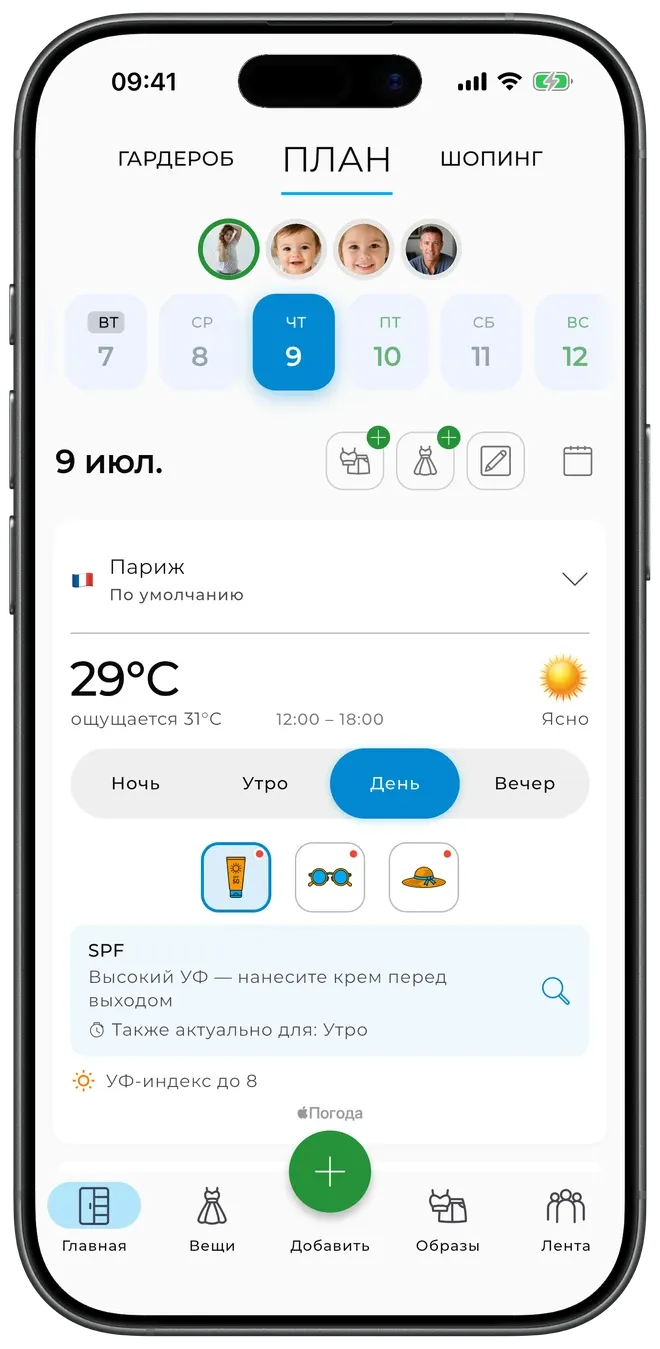 Календарь с наложенным прогнозом погоды