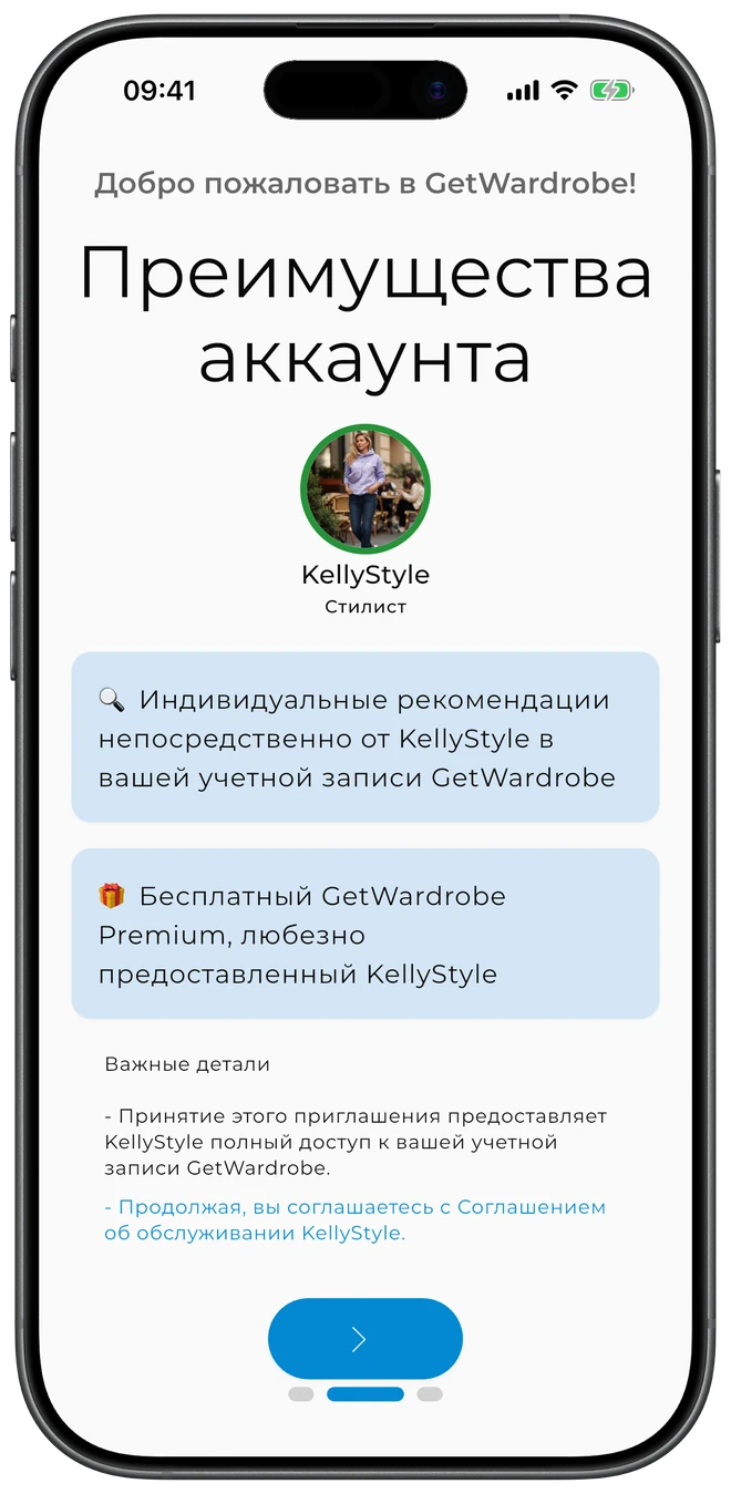 Приветственный экран клиента в GetWardrobe — приглашение от стилиста KellyStyle с бесплатным Premium в подарок